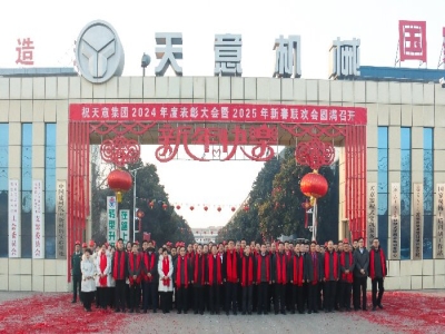 開(kāi)工大吉｜啟新歲，開(kāi)新章