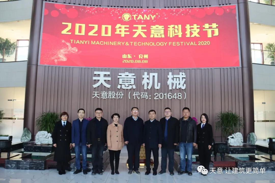 濟寧市住建局黨組成員、副局長趙羽一行蒞臨天意調(diào)研指導(dǎo)